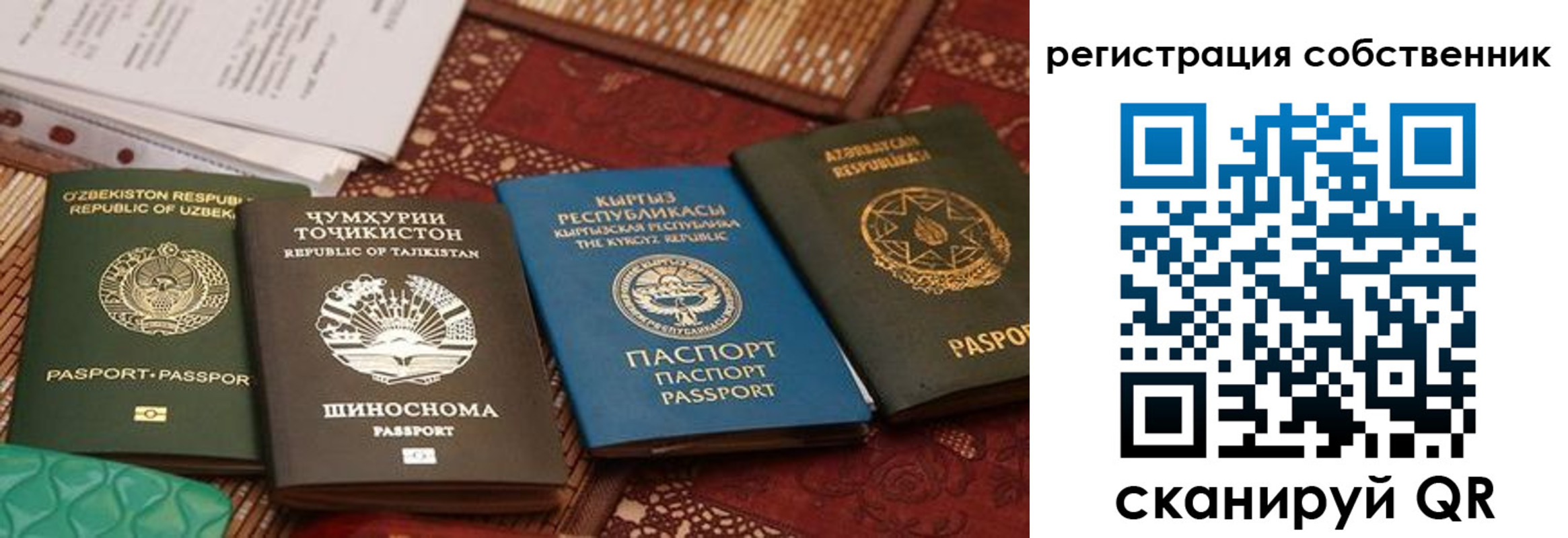 прописка ребенка в Якутске